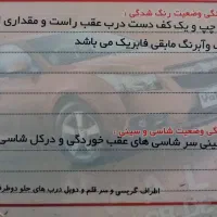 تندر۹۰|خودرو سواری و وانت|مشهد, عبادی|دیوار