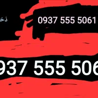 سیم کارت فوق رند