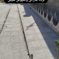 تولید انواع موزاییک و نرده دور باغچه|مصالح و تجهیزات ساختمان|ساوه, |دیوار