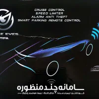 فروش کروز کنترل آریو اتومات|قطعات یدکی و لوازم جانبی|بافق, |دیوار