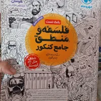 کتب کنکور انسانی