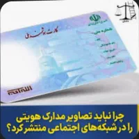 مدارک پیداکردم