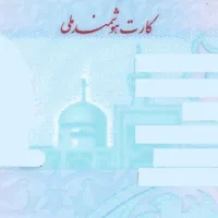 مفقودی مدارک
