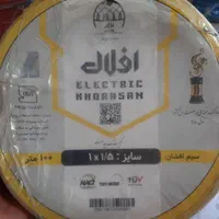 خرید فروش سیم برق ساختمانی|مصالح و تجهیزات ساختمان|مشهد, نوید|دیوار