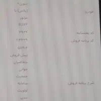 پیش فروش حواله سمند سورن