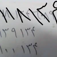 سه خط مشابه هم