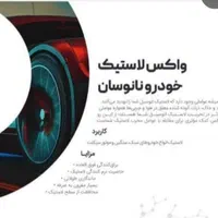 محصولات نانو تضمینی|مواد شوینده و دستمال کاغذی|تهران, آسمان|دیوار