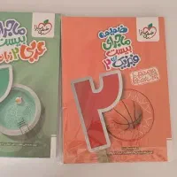 کتاب کنکور ماجرای بیست