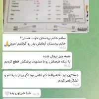 درمان دیابت (قند خون) کاملا ریشه ای و گیاهی|آرایشی، بهداشتی، درمانی|یزد, |دیوار