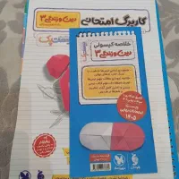 بیست پک دینی دوازدهم
