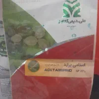 سم وسم پاش برای باغبانی وباغ وباغچه