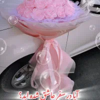 دسته گل روز مادر