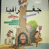 کتاب تست انسانی
