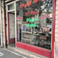 خدمات پکیج و آبگرمکن بوتان ایران رادیاتور تضمینی