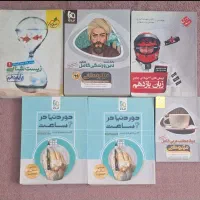 منابع جامع کنکور و کتاب های تست عمومی