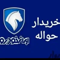 حواله تارا v4