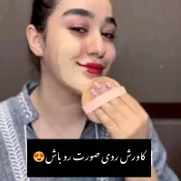 پنکک و رژگونه اصل لاکچری کوین سنندج|آرایشی، بهداشتی، درمانی|سنندج, |دیوار