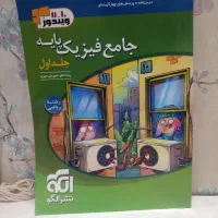 کتاب تست رشته ریاضی دهم، یازدهم و دوازدهم|کتاب و مجله آموزشی|تهران, شمیران‌نو|دیوار