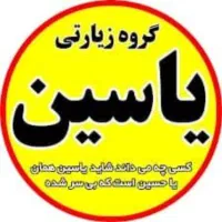 کربلا ۱۰ آذر