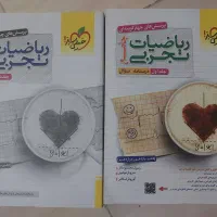 فروش ویژه کتاب های کنکور تجربی|کتاب و مجله آموزشی|شیراز, شهرک فرزانگان|دیوار