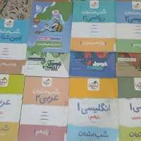 کتاب های کمک درسی