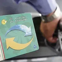 کارت سوخت