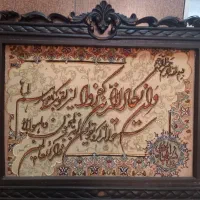 تابلو فرش وان یکاد