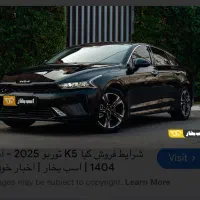 کیا کی ۵|خودرو سواری و وانت|ساری, |دیوار