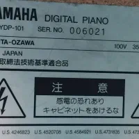 پیانو دیجیتال یاماها|پیانو، کیبورد، آکاردئون|اسلام‌شهر, شهرک سعیدیه|دیوار