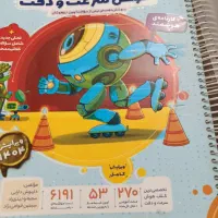 کتاب هایلایتر|کتاب و مجله آموزشی|تهران, هاشمآباد|دیوار