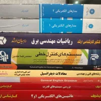 پکیج کامل کنکور ارشد مهندسی برق