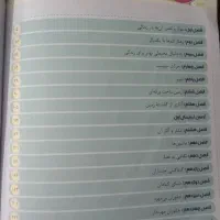 کتاب کار نهم