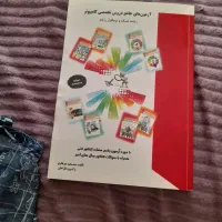 کتاب کنکور فنی کامپیوتر نو مطالعه کنید ۱۴۰۵|کتاب و مجله آموزشی|تهران, سهروردی|دیوار