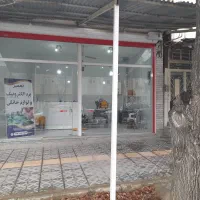 تعمیر وفروش لوازم خانگی کارکرده کوچک