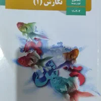 کتاب وجزوه مدرسه بزرگسالان