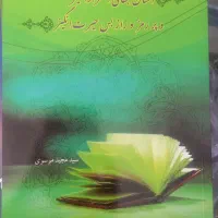 تعدادی کتاب کاملا نو