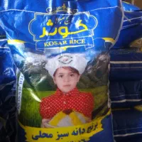 برنج عنبربو خوزستان کوثر