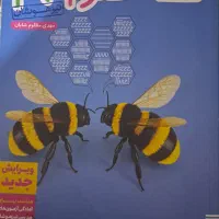 علوم نهم تیزهوشان