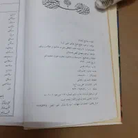 مفاتیح‌الجنان با توضیحات کامل|کتاب و مجله مذهبی|مشهد, کوشش|دیوار