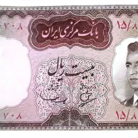 اسکناس قدیمی