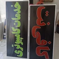 تابلو ال ای دی چشمک زن کافی نت *ارسال رایگان*