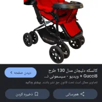کالسکه|کالسکه و لوازم جانبی|چناران, |دیوار