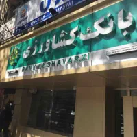 ضامن وام ازدواج