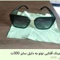 عینک آفتابی زنانه نو