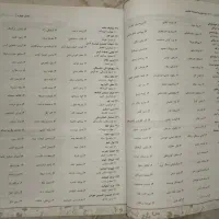 کتاب هوش کلامی ۱۰۰۱ تست (انتشارات مهر و ماه)|کتاب و مجله آموزشی|کرج, آسیاب برجی|دیوار