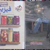 فیزیک جمع بندی + جزوه نکته تست مهدی براتی