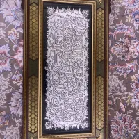 تابلو خاتم کاری آیت الکرسی