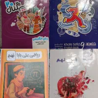 کتاب پایه نهم