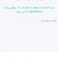 حواله سهندs