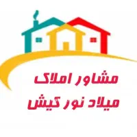 رهن کامل ۸۵متری دوخواب نوبنیادیک (زمانی)